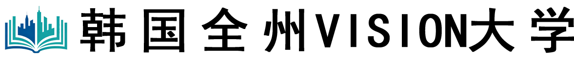 韩国全州VISION大学logo